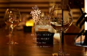 cave-de-kazu